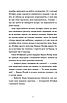 Книга Убивства в Бурґтеатрі. Наталка Сняданко, фото 4