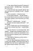 Книга Убивства в Бурґтеатрі. Наталка Сняданко, фото 5