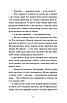 Книга Убивства в Бурґтеатрі. Наталка Сняданко, фото 6