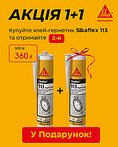 Клей монтажний Швидкотвердіючий Sikaflex-113 Rapid Cure 290 мл (561315), фото 2