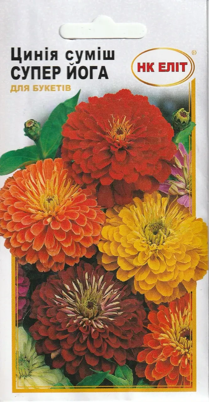 Насіння квітів Цинія Супер йога 0,5 г НК Еліт