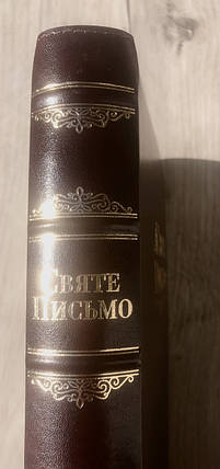 Святе письмо (шкіра), фото 4