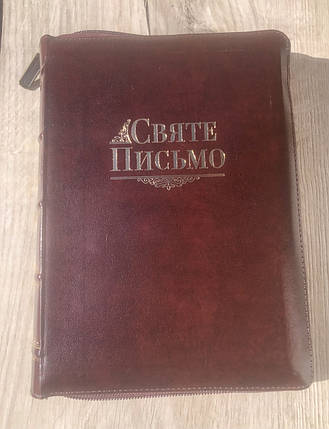 Святе письмо (шкіра), фото 1