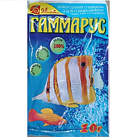 Корм для риб Гаммарус 10 г Київ