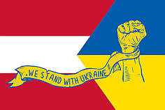 Прапор «Австрія разом з Україною. Stand with Ukraine»
