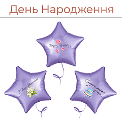 День Народження