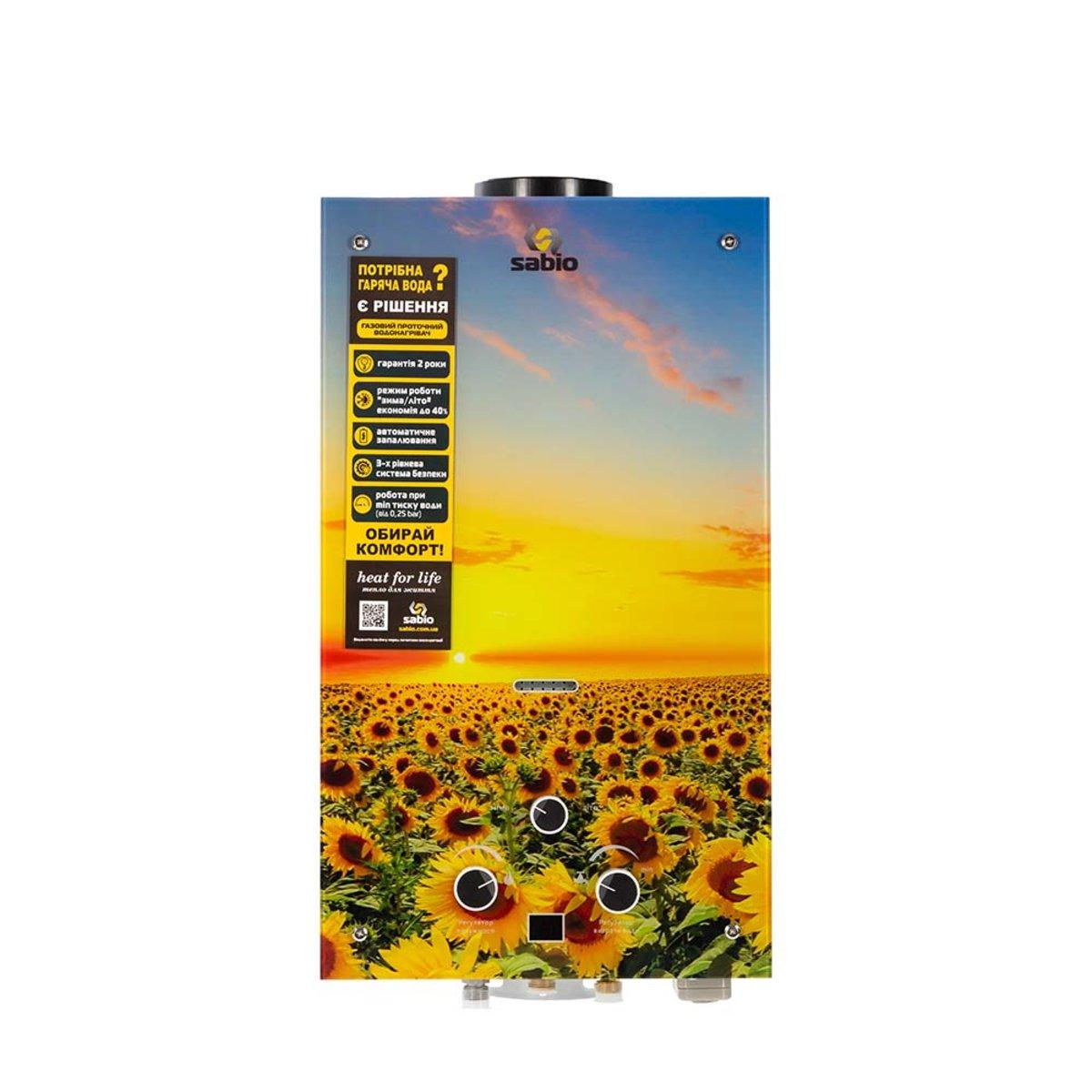 Газова колонка дим. Sabio 10 л GP-sunflower (JSD20-AG213), фото 1