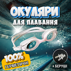 Окуляри для плавання, професійні окуляри для плавання, плавальні окуляри HechPro рожевий (932)