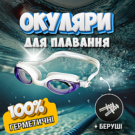 Окуляри для плавання, професійні окуляри для плавання, плавальні окуляри HechPro фіолетовий (932)