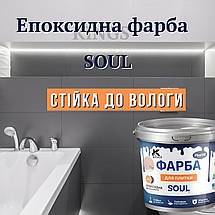 Фарба для плитки PLASTALL™ 1 кг Біла (Kings ral 9010) епоксидна фарба, водостійка, хімстійка, фото 5