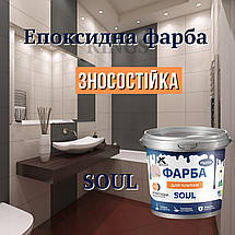 Фарба для плитки PLASTALL™ 1 кг Біла (Kings ral 9010) епоксидна фарба, водостійка, хімстійка, фото 6