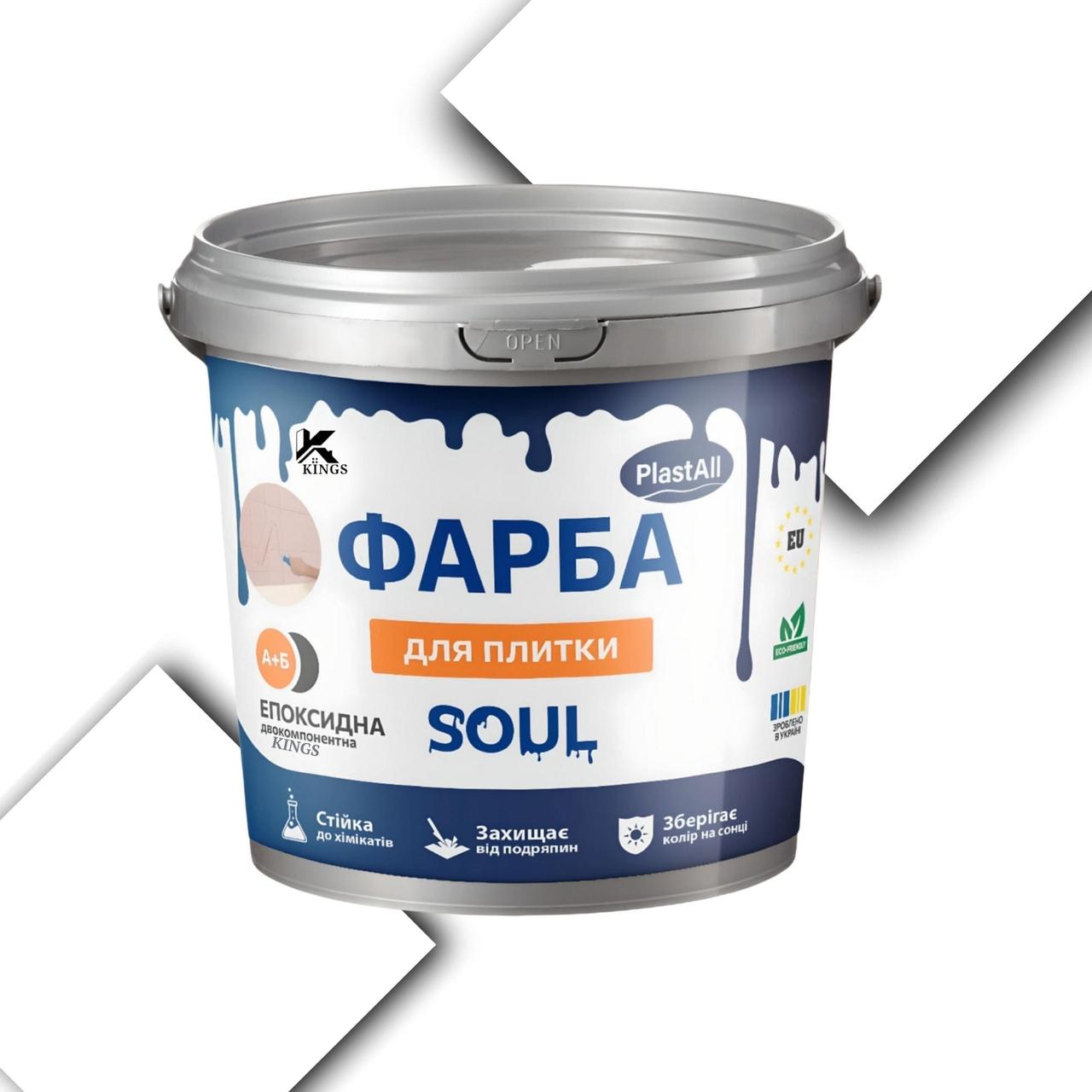 Епоксидна фарба для плитки Біла (Plastall™ 4.5 кг)