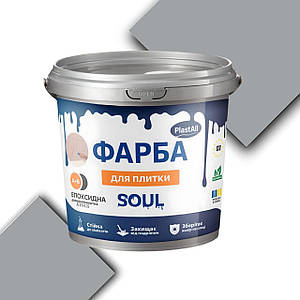 Епоксидна фарба для плитки Plastall™, 1 кг Сірий колір (Kings ral 7040)Епоксидна фарба для плитки PLASTALL Сіра RAL 7040 – фарба для ванної та кухні, світло-сірий колір