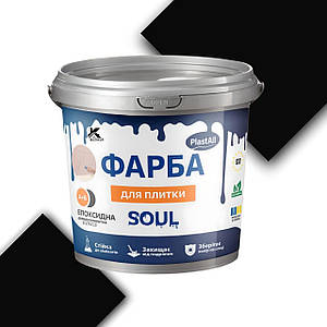 Чорна епоксидна фарба PLASTALL RAL 9011 – фарба для плитки у ванній,