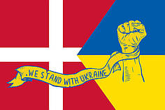 Прапор «Данія разом з Україною. Stand with Ukraine»