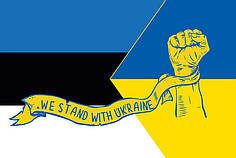 Прапор «Естонія разом з Україною. Stand with Ukraine»