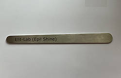Шпатель металевий Elit lab Epil Shine PREMIUM для депіляції 18 см 1 шт.