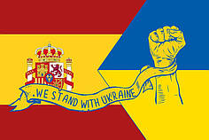 Прапор «Іспанія разом з Україною. Stand with Ukraine»