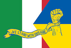Прапор «Італія разом з Україною. Stand with Ukraine»