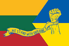 Прапор «Литва разом з Україною. Stand with Ukraine»