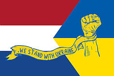 Прапор «Нідерланди разом з Україною. Stand with Ukraine»