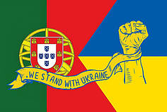 Прапор «Португалія разом з Україною. Stand with Ukraine»