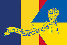 Прапор «Румунія разом з Україною. Stand with Ukraine»