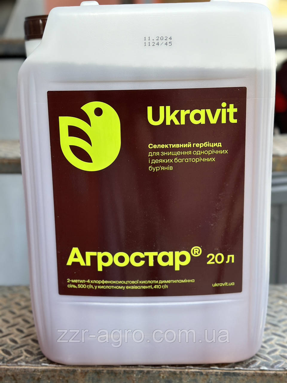Гербіцид Агро стар 20 л