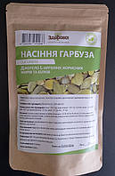 Гарбузове насіння очищене, 250 г, Здорово