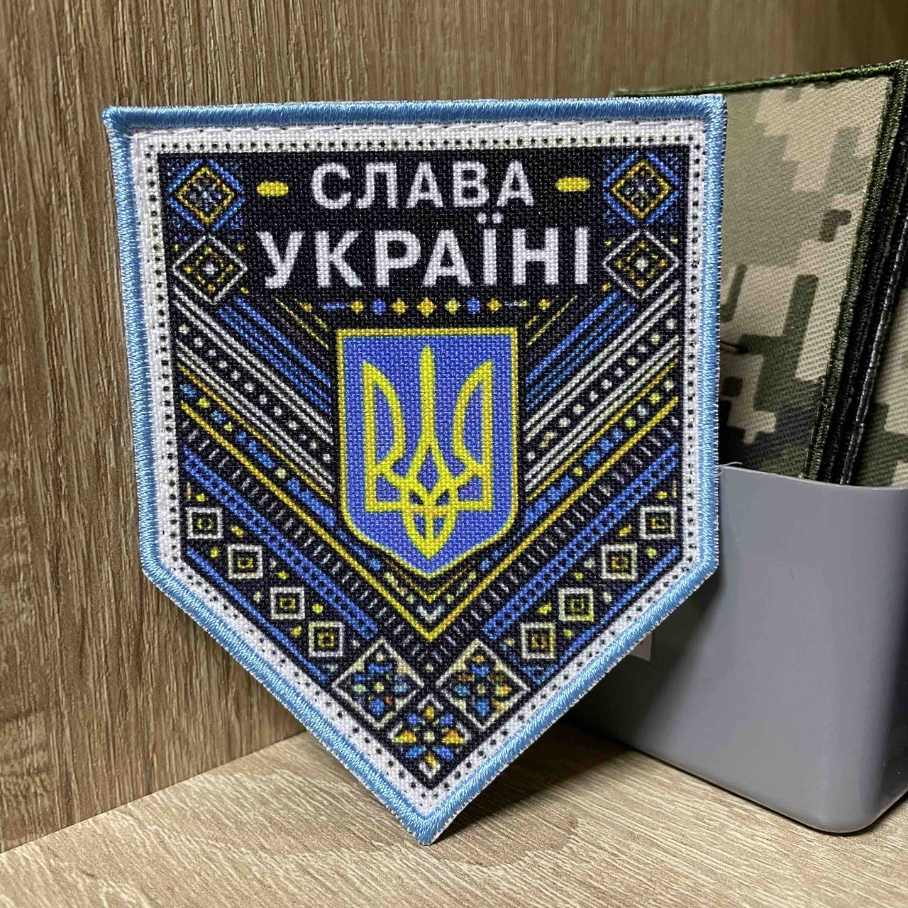 #ДШ058 Шеврон «Слава Україні» 9*7.3 см, фото 1