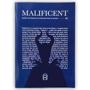 Воркбук для вивчення англійської мови по фільмах. Maleficent (B1)