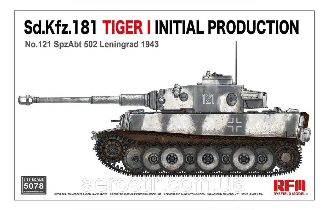 Sd.Kfz.181 Tiger I Initial Production No.121 SpzAbt 502 Leningrad 1943 1/35 Rye Field Model 5078, фото 1
