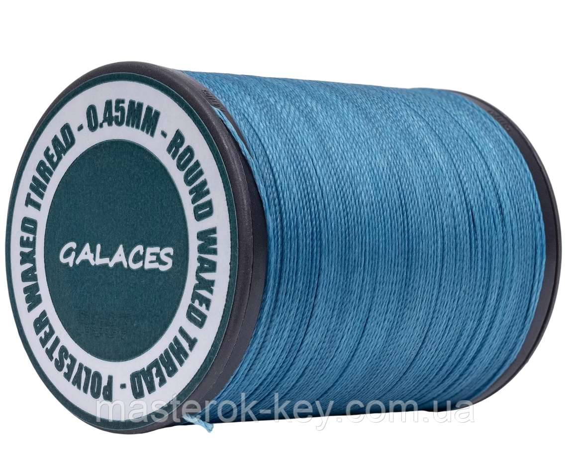 Galaces 0.45 мм світло-синя (M167) нитка кругла вощена по шкірі