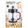 Електрична соковижималка для цитрусових Sokany SK-CZ-626 40 Вт 1.2 л, фото 11