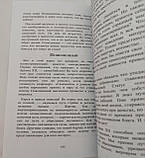 Енциклопедія таролога. Все, що потрібно знати, якщо ви працюєте з картами Таро. Мамон Антон (книга), фото 6