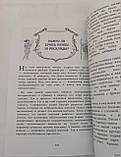 Енциклопедія таролога. Все, що потрібно знати, якщо ви працюєте з картами Таро. Мамон Антон (книга), фото 5