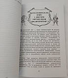 Енциклопедія таролога. Все, що потрібно знати, якщо ви працюєте з картами Таро. Мамон Антон (книга), фото 7