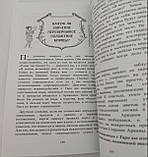 Енциклопедія таролога. Все, що потрібно знати, якщо ви працюєте з картами Таро. Мамон Антон (книга), фото 10