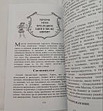 Енциклопедія таролога. Все, що потрібно знати, якщо ви працюєте з картами Таро. Мамон Антон (книга), фото 9