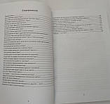 Енциклопедія таролога. Все, що потрібно знати, якщо ви працюєте з картами Таро. Мамон Антон (книга), фото 4