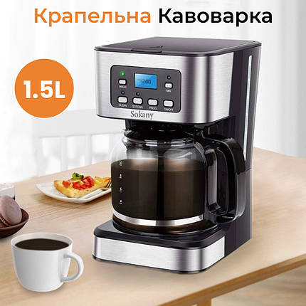 Крапельна кавоварка з автопідігрівом електрична 950 Вт Sokany CM-121E 1.5 л 12 чашок, фото 1