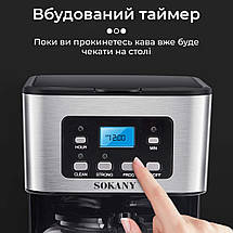 Крапельна кавоварка з автопідігрівом електрична 950 Вт Sokany CM-121E 1.5 л 12 чашок, фото 6