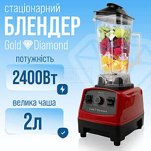 Блендер стаціонарний Gold Diamond TK000100, 1500W, чаша 2 л, для смузі, льоду і коктейлів, червоний. Блендери