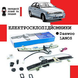 Склопідіймачі електричні на передні двері Daewoo LANOS рейковий 33 STANDARD