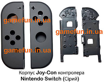 Корпус Joy-Con контролера Nintendo Switch (Сірий)