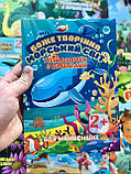 Серія розмальовок Божі творіння, фото 7
