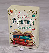 Карткова гра "Хронологія"