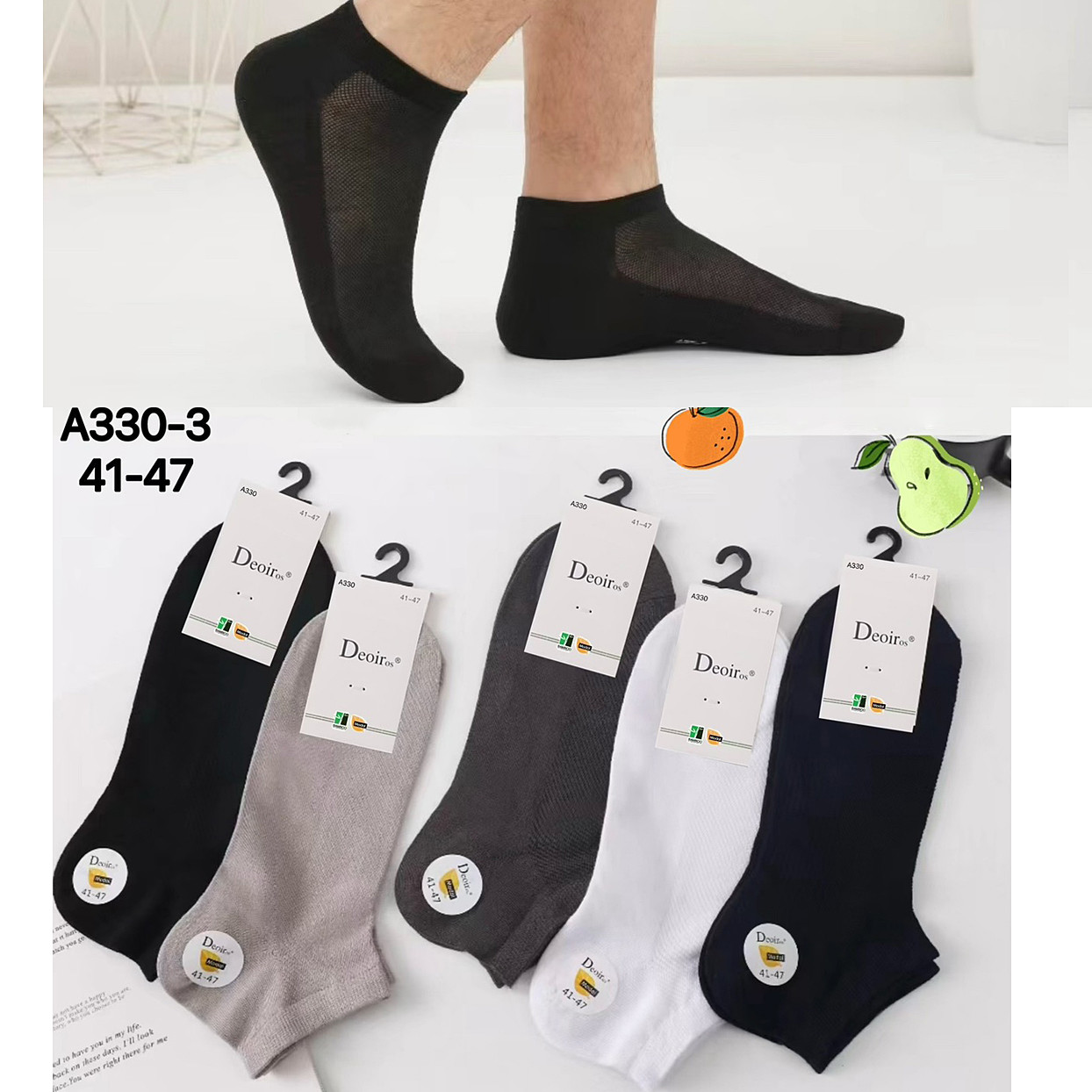 Шкарпетки чоловічі Оптом 41-47 р. "Раціональні" + сітка Deoiros A330-3, фото 1