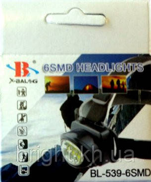 Ліхтар налобний BL-539 SID