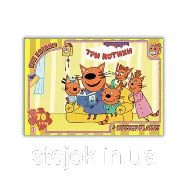 Пазл дитячий "Три котики", фото 1